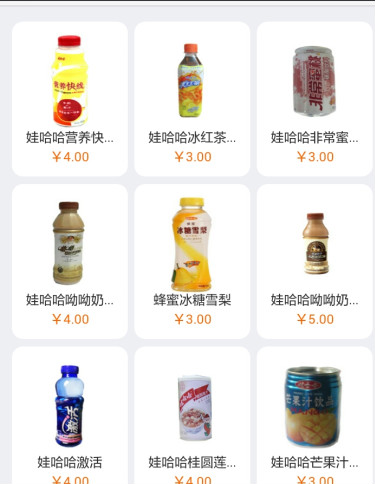  2.选择商品